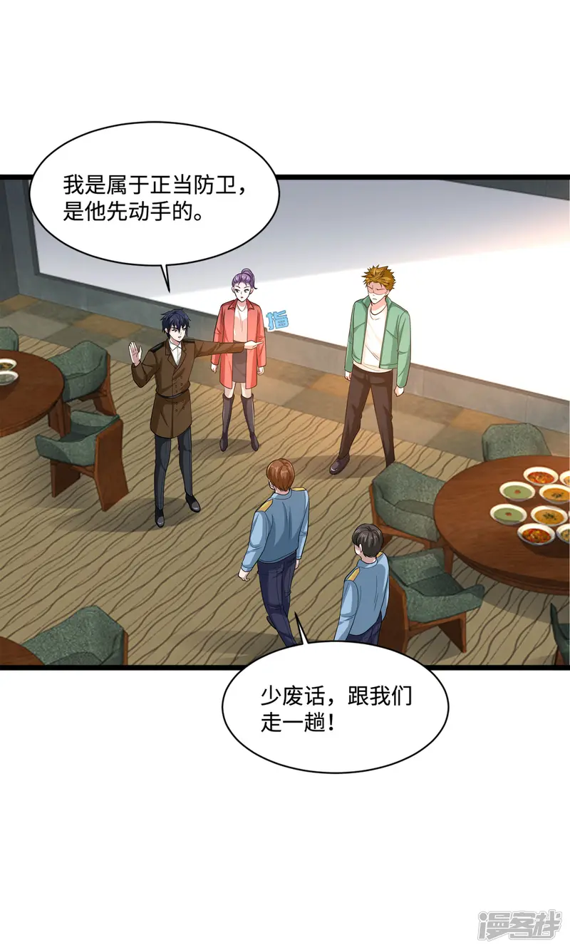 都市邪王-第117话 敬酒不吃吃罚酒-第18页