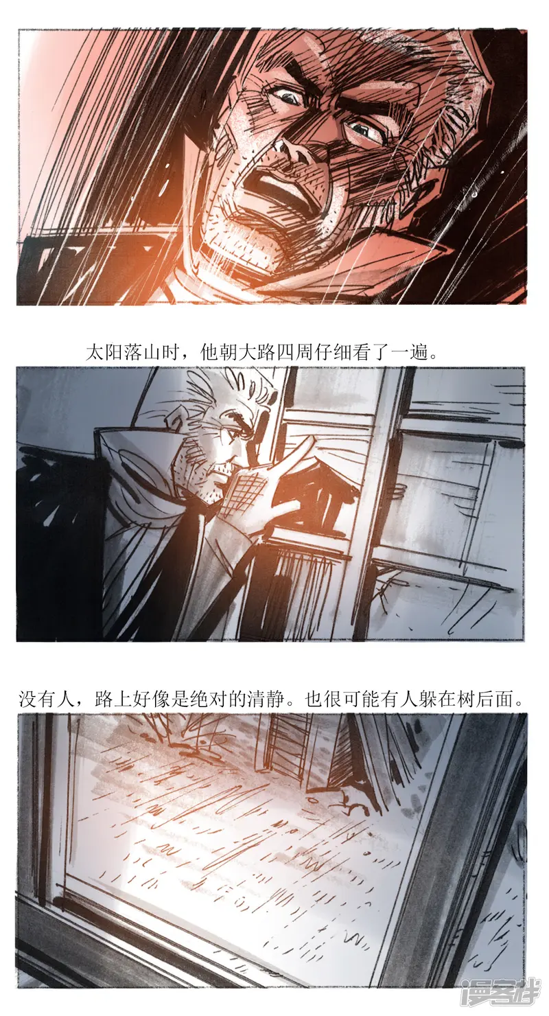 悲惨世界-第89话-第11页