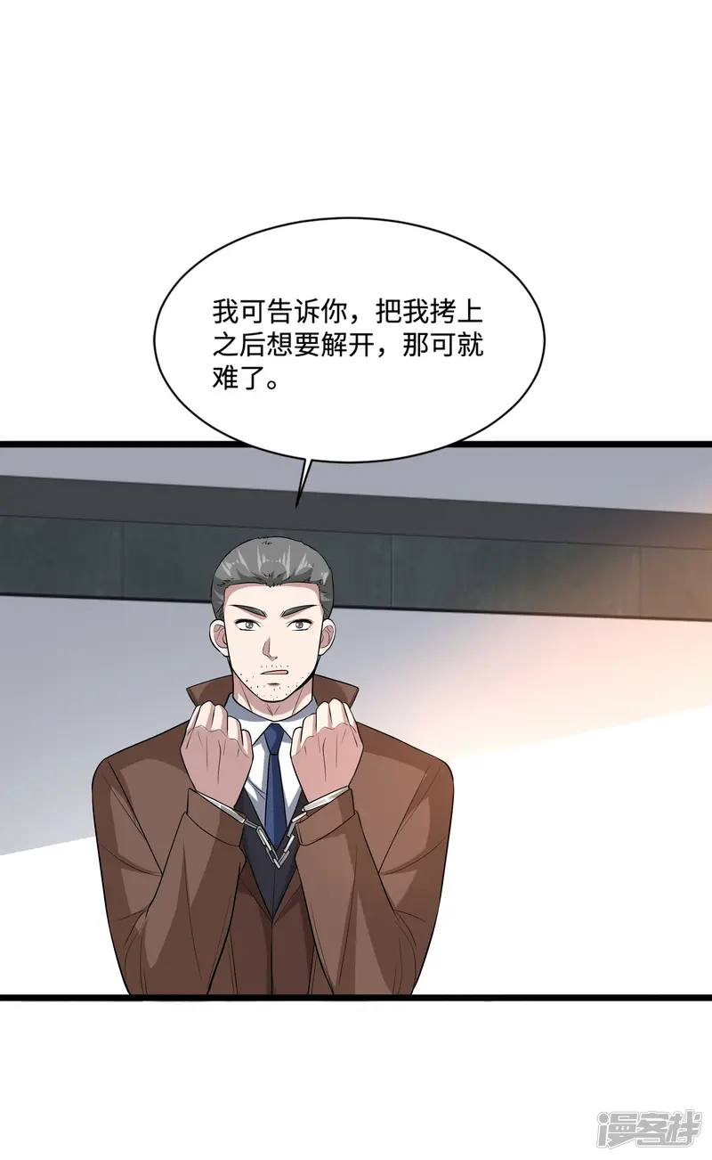 都市邪王-第118话 你知不知道我爸是谁？-第6页