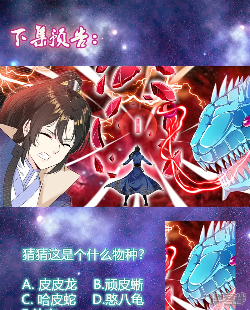 一世成仙-第6话 我为修真者-第25页