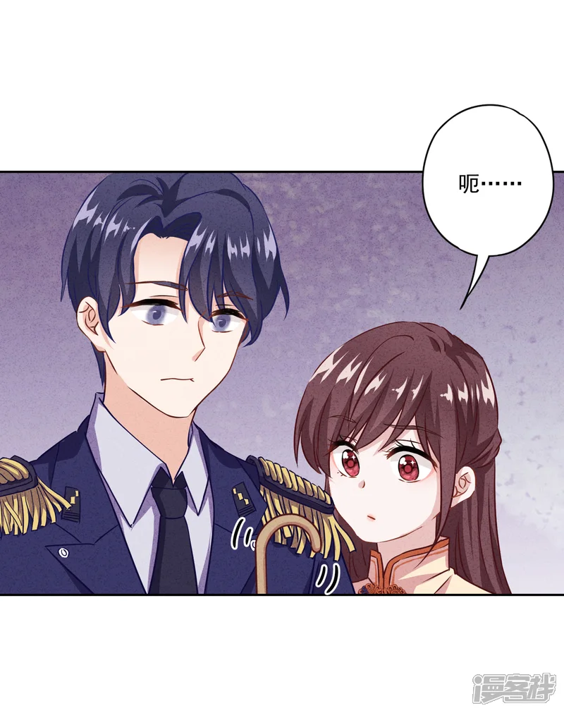少帅,你老婆要翻天!-第9话 又一出好戏-第27页