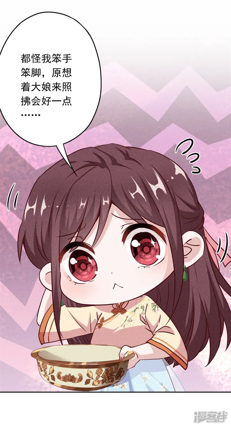 少帅,你老婆要翻天!-第15话 我照顾你！-第10页
