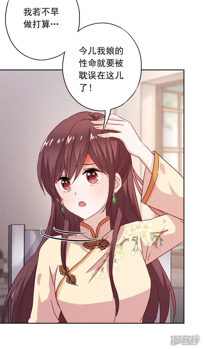 少帅,你老婆要翻天!-第21话 局部麻醉-第9页