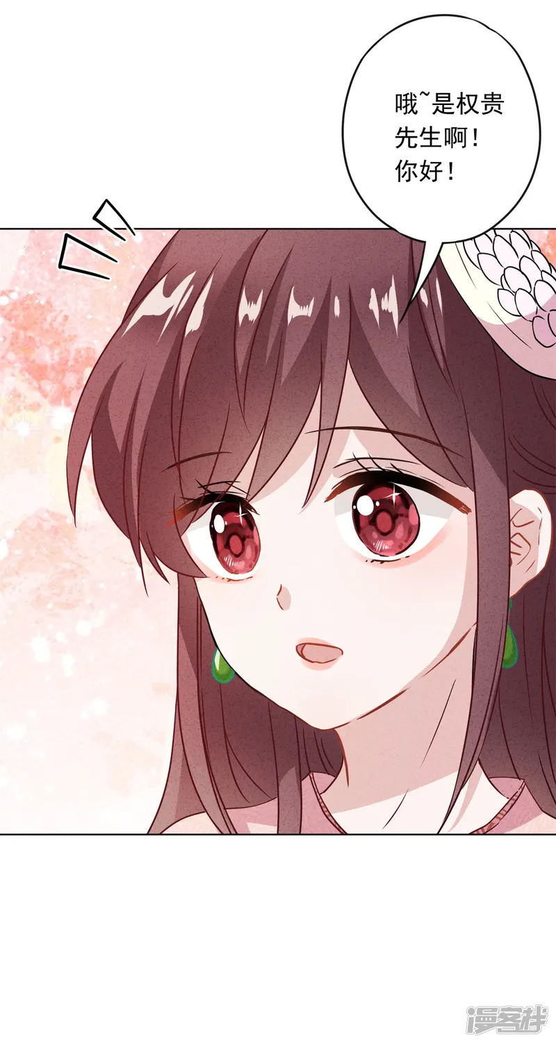 少帅,你老婆要翻天!-第16话 参加舞会-第37页
