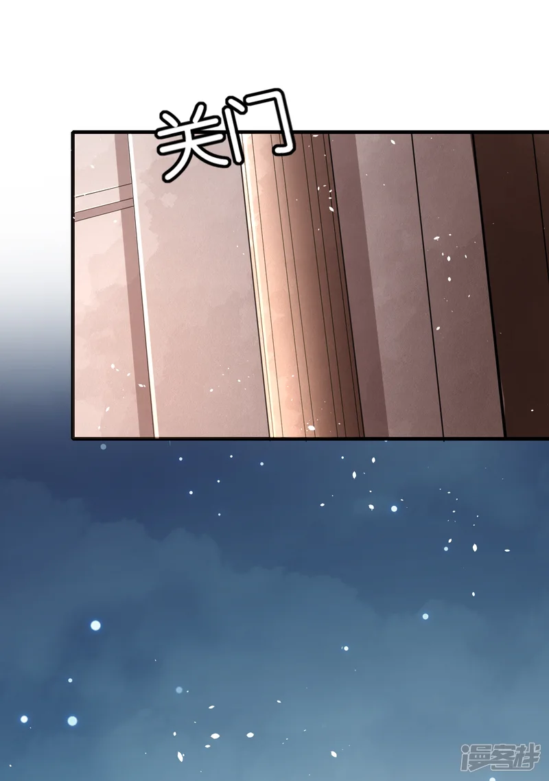 契约冷妻不好惹-第28话 契约关系被发现了？-第32页