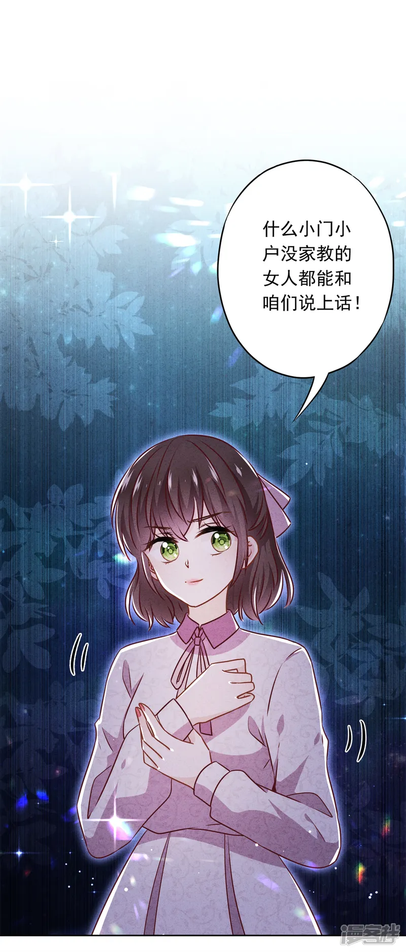 少帅,你老婆要翻天!-第30话 小礼物-第22页
