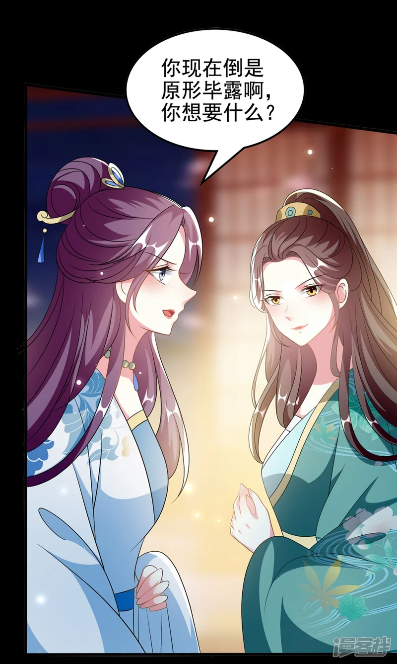 坏心王爷别惹我-第199话 为了思儿-第2页