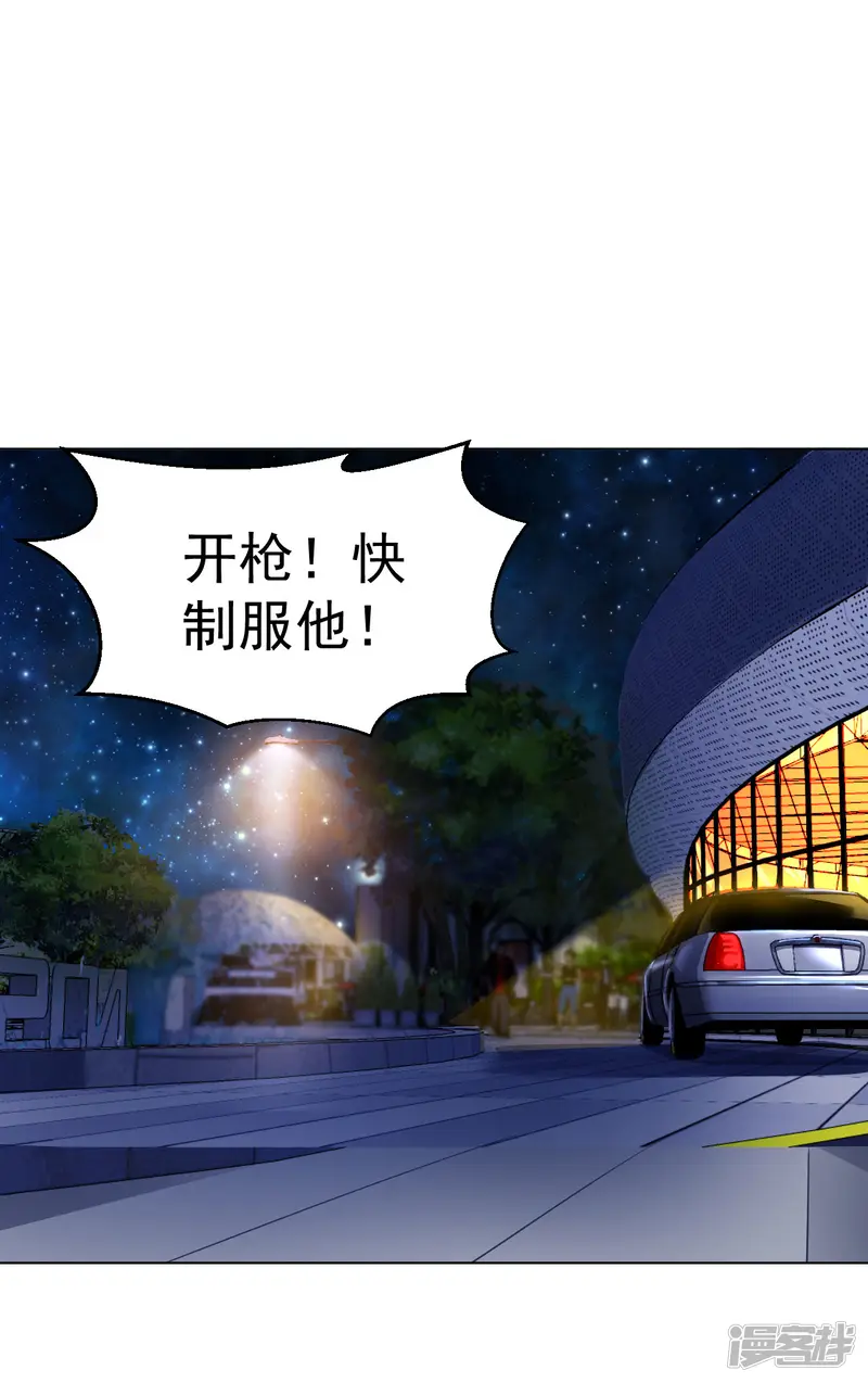 医等狂兵-第117话 第三位毒王-第7页