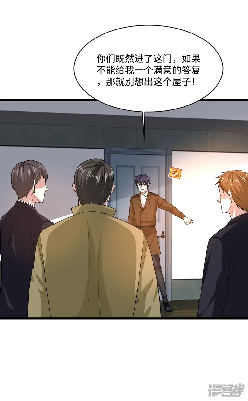 都市邪王-第119话 惹了什么人？-第12页