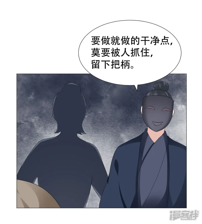 穿越之太子妃威武-第37话 杀掉还是抓活的？-第3页