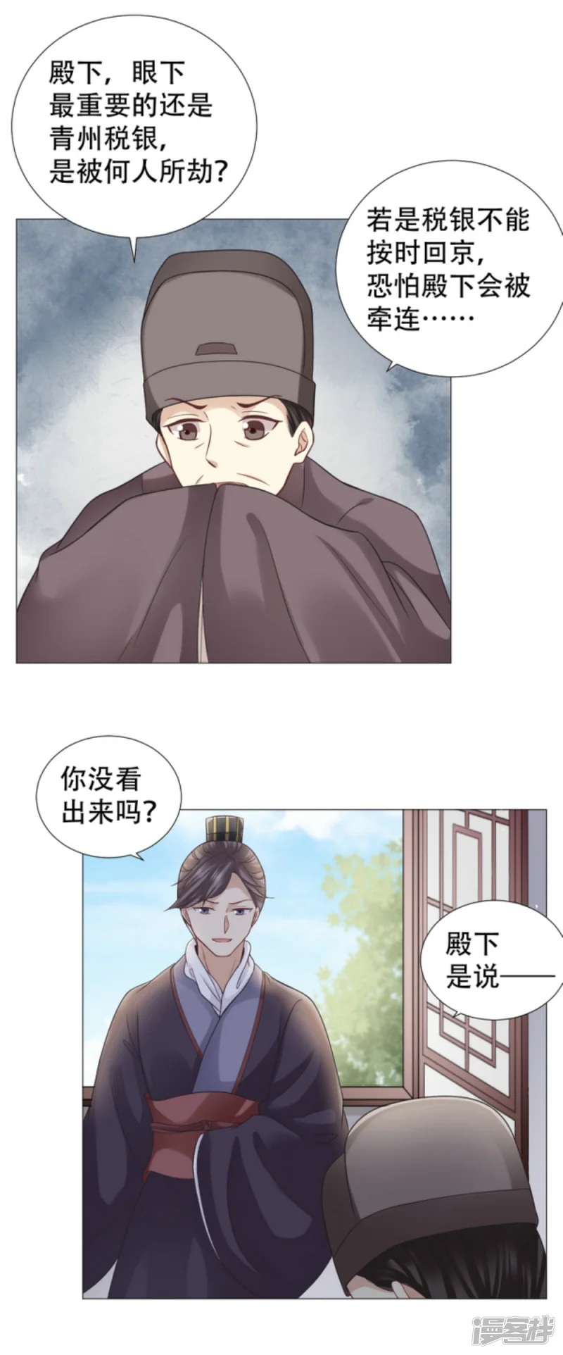 穿越之太子妃威武-第27话 可以圆房了？-第24页