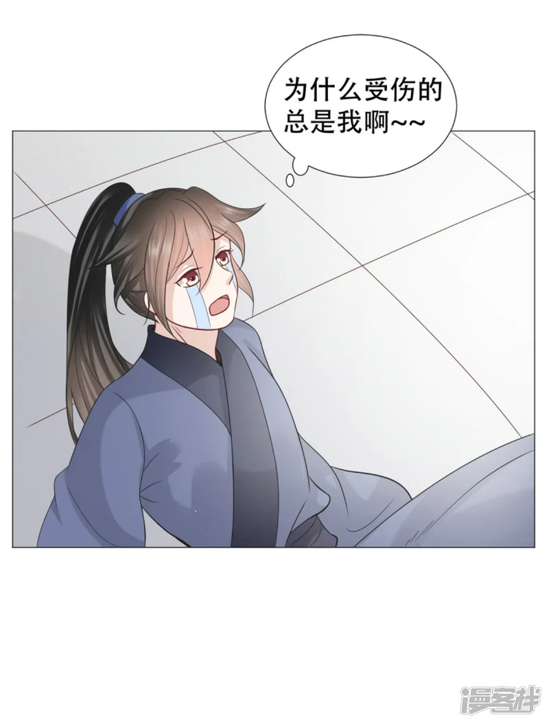 穿越之太子妃威武-第25话 我来要休书！-第28页