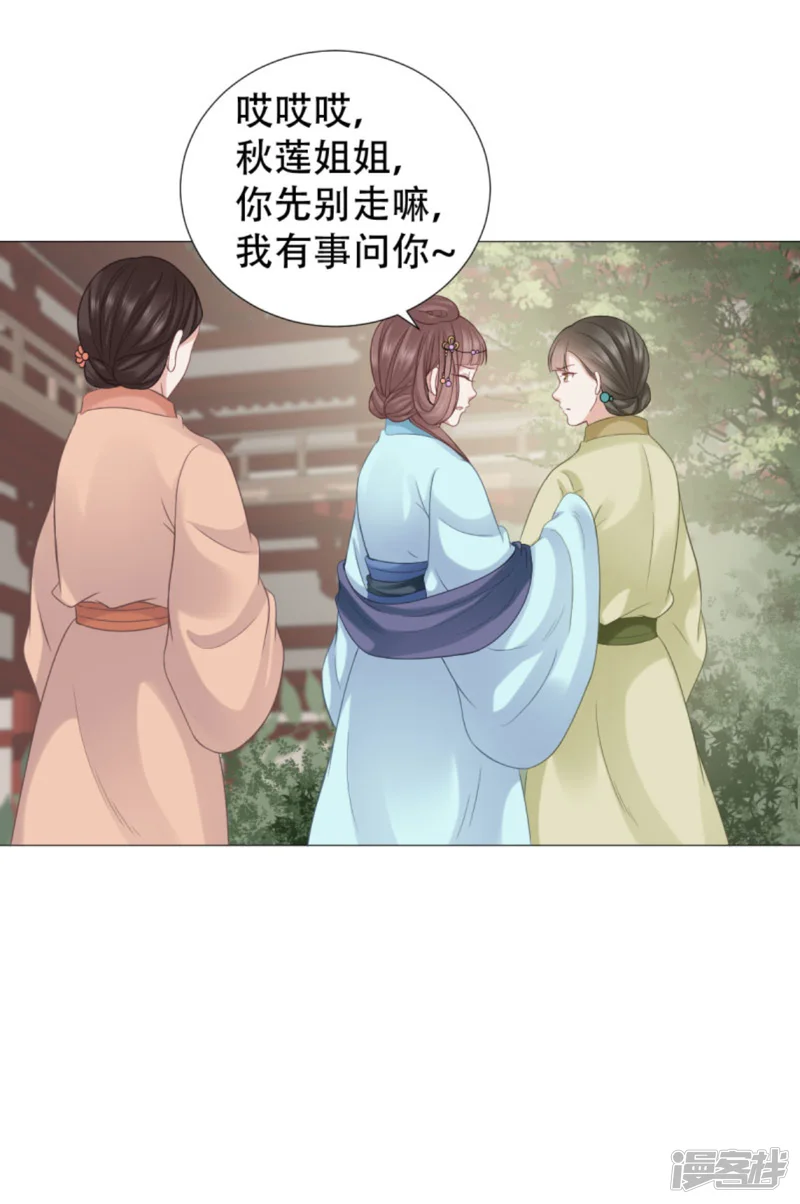 穿越之太子妃威武-第29话 只能给本宫一人看-第30页