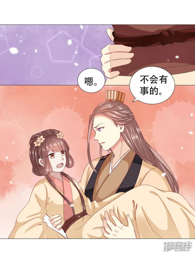 穿越之太子妃威武-第55话 抱紧了我的夫人-第9页