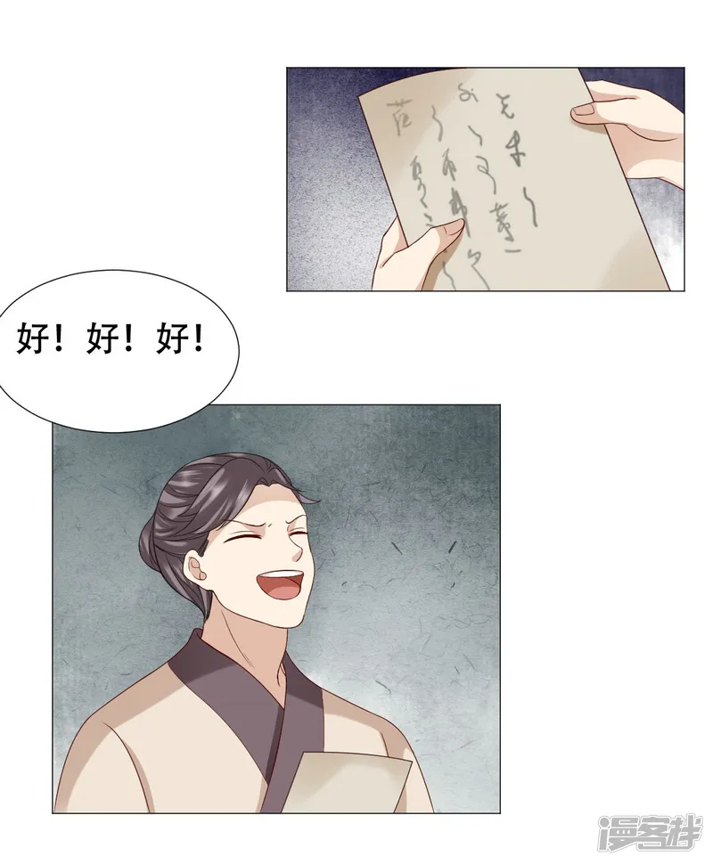 穿越之太子妃威武-第60话 太子妃得了重病-第10页