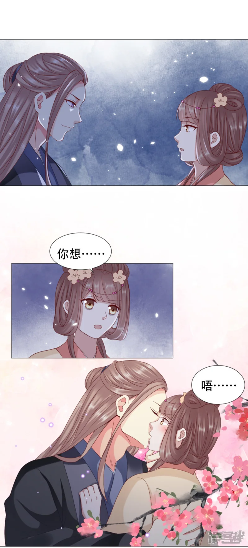 穿越之太子妃威武-第50话 是为夫的错-第18页
