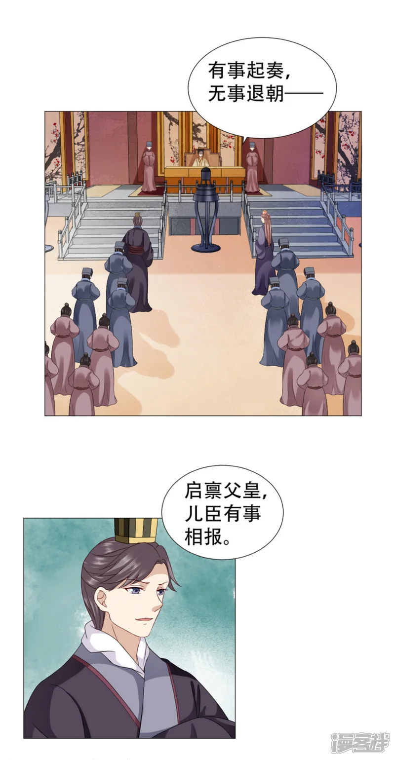 穿越之太子妃威武-第55话 抱紧了我的夫人-第18页