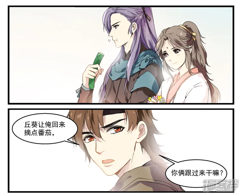 王爷饿了-第44话 女扮男装-第4页