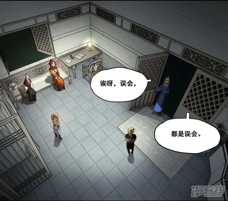 王爷饿了-第69话 刺客的真身-第18页