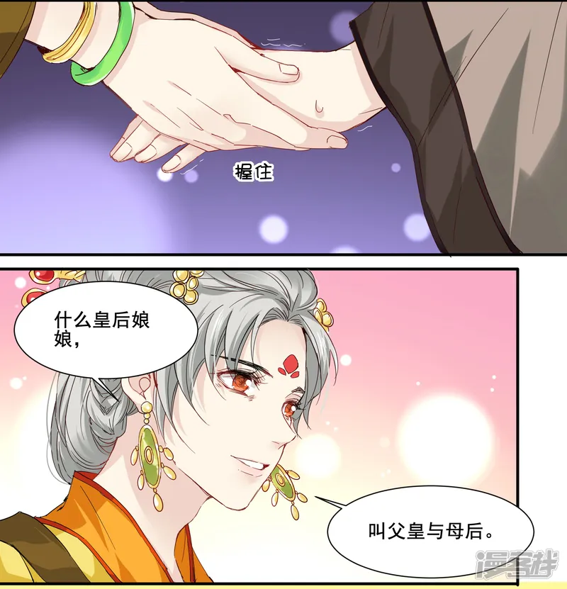 王爷饿了-第90话 滴血认亲-第6页