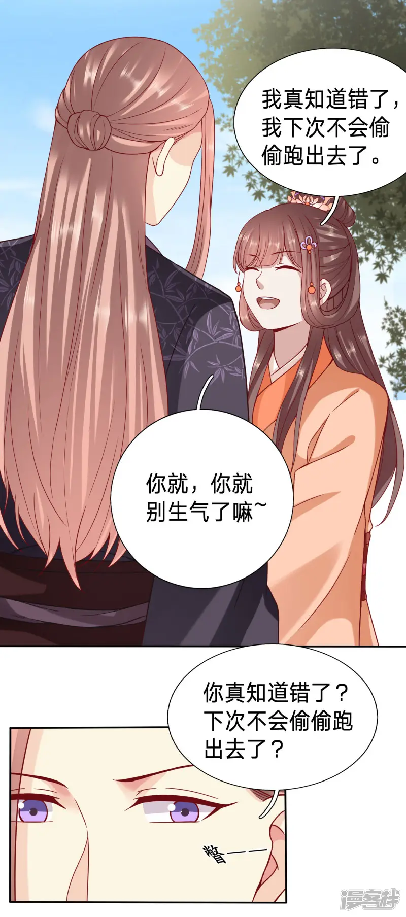 穿越之太子妃威武-第73话 手感真好让我捏捏-第6页