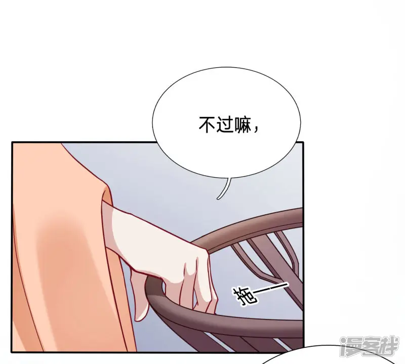 穿越之太子妃威武-第70话 恶毒公主鞭打太子妃-第5页