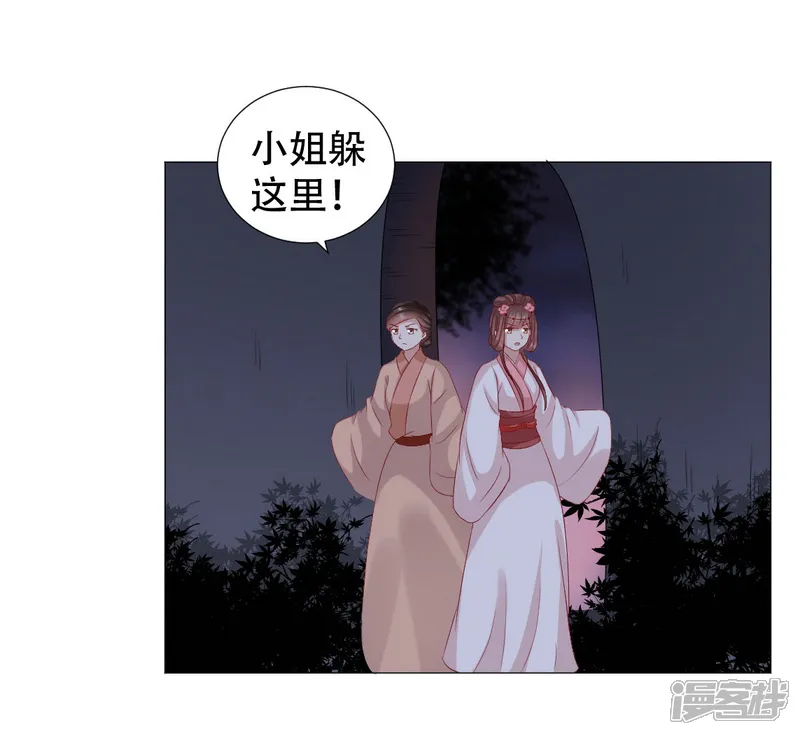 穿越之太子妃威武-第62话 回去还是留下？-第20页