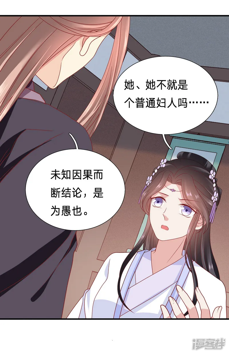 穿越之太子妃威武-第71话 敢跟老娘抢男人？-第19页