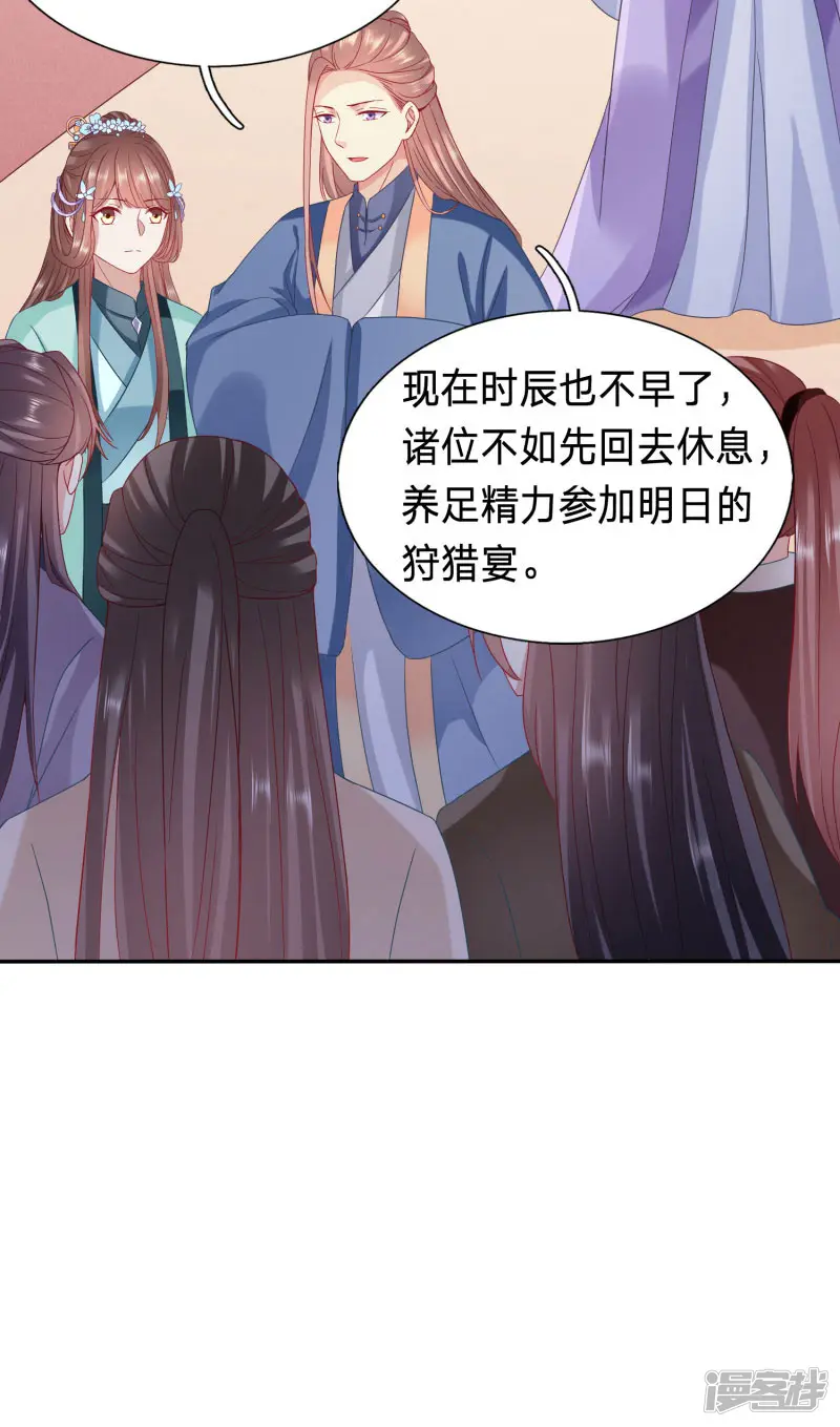 穿越之太子妃威武-第81话 公主多是恋爱脑-第5页