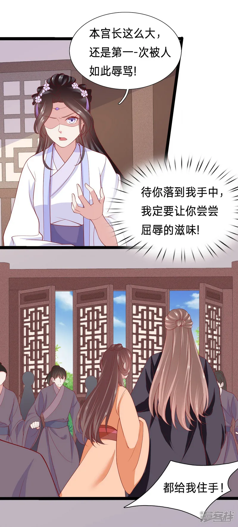 穿越之太子妃威武-第71话 敢跟老娘抢男人？-第28页