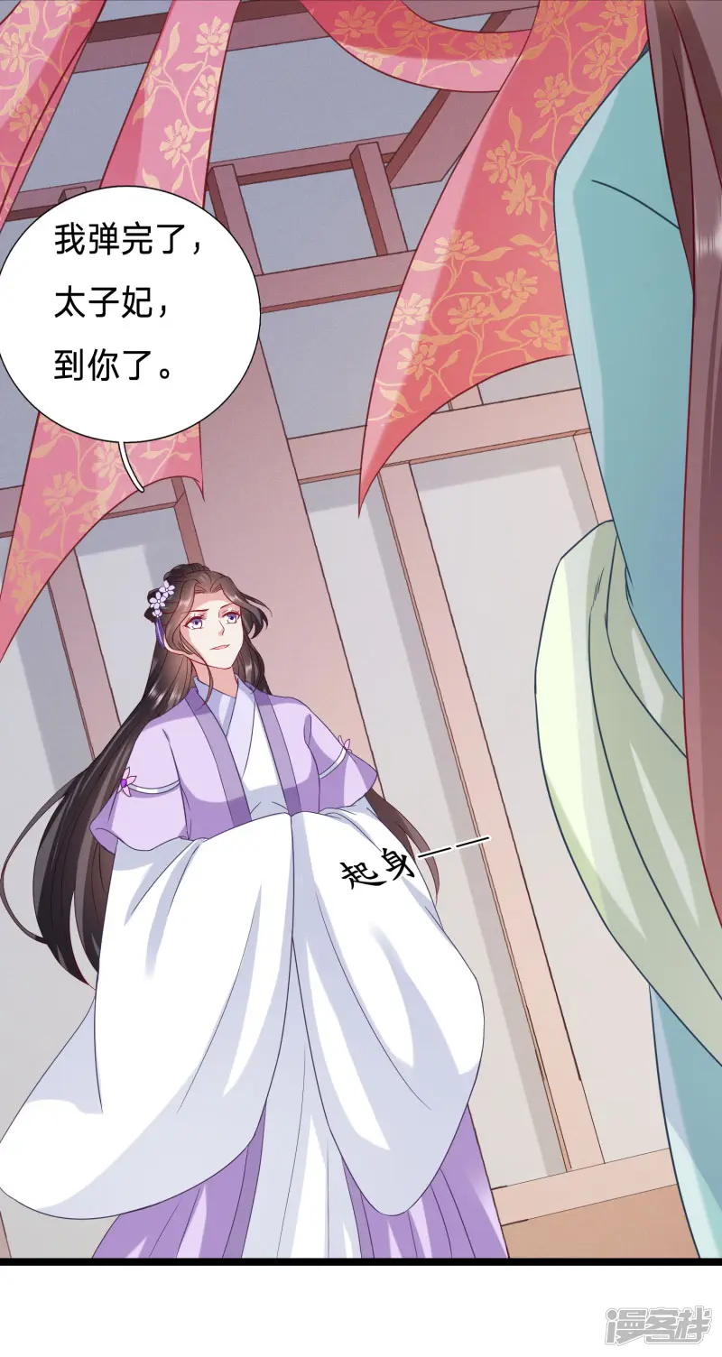 穿越之太子妃威武-第79话 在大殿上动手动脚-第12页