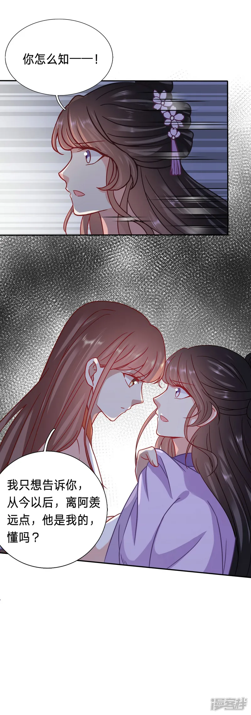 穿越之太子妃威武-第92话 你怎么咬人家那里-第5页