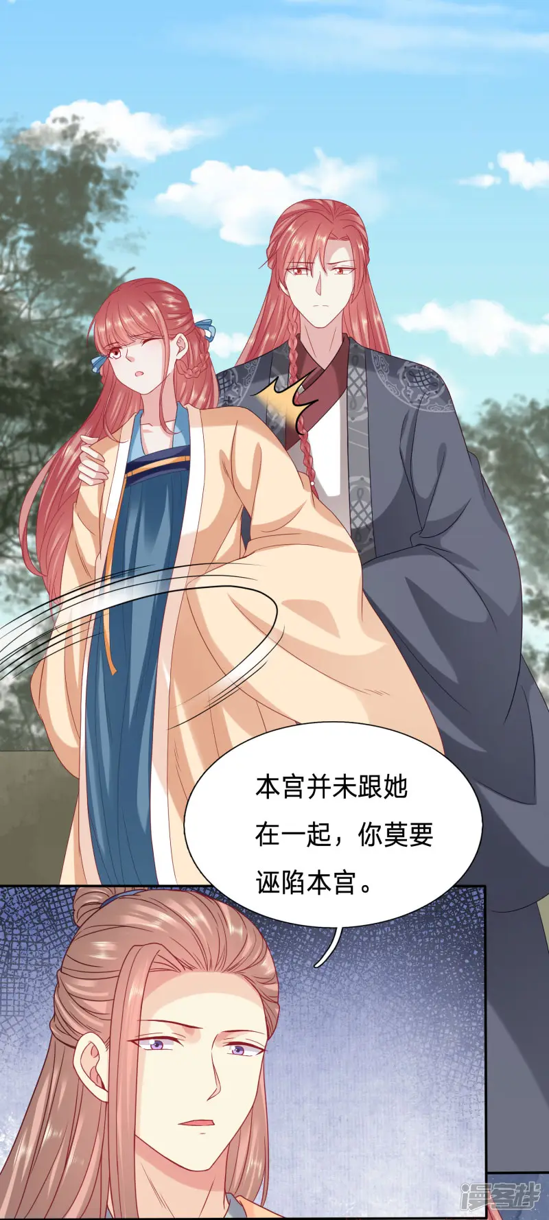 穿越之太子妃威武-第97话 大周公主出事啦！-第11页
