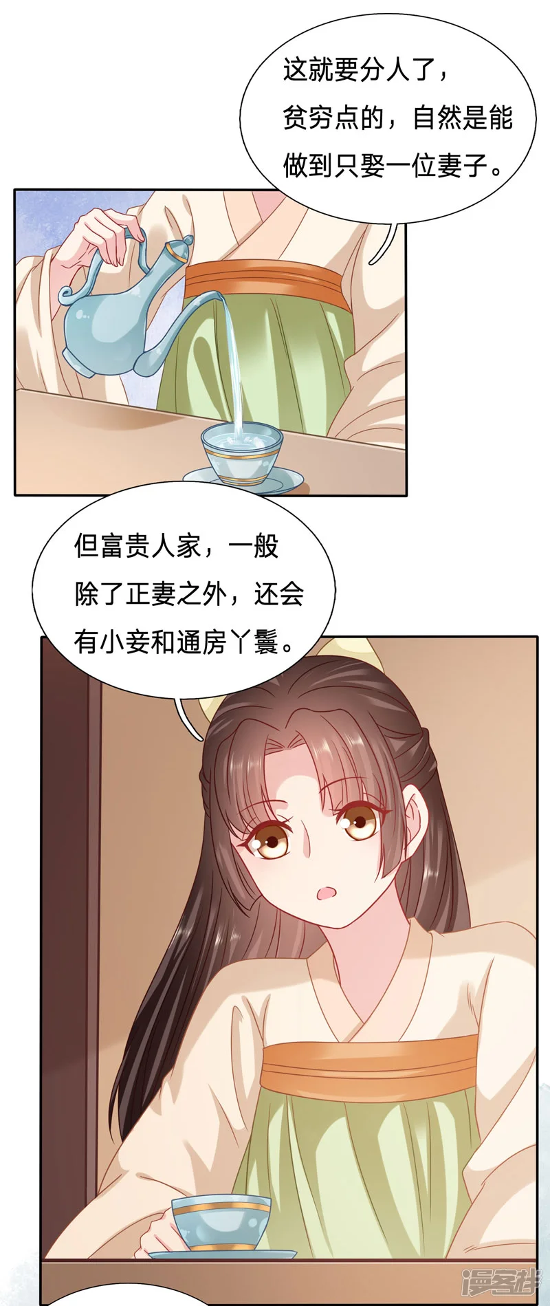 穿越之太子妃威武-第96话 你是我的，她怎敢碰？-第16页