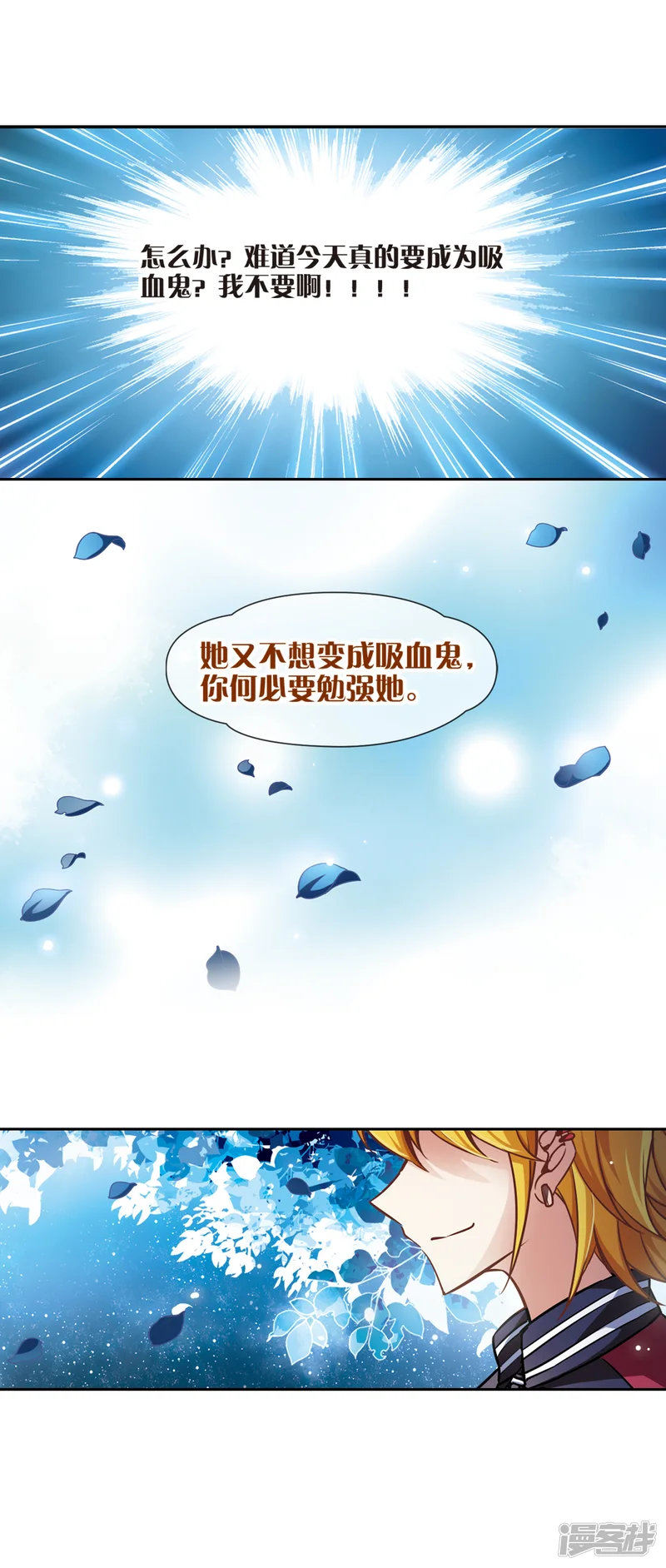 寻找前世之旅-第133话 怒意-第18页