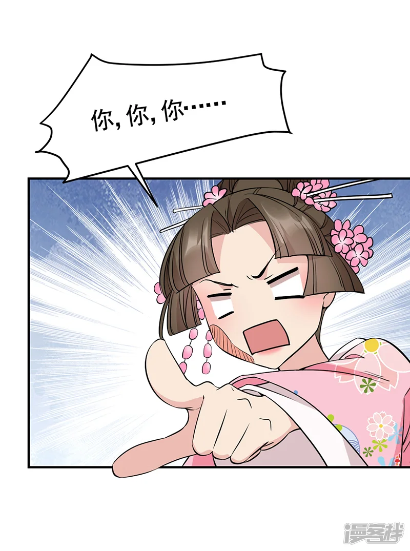 狂女重生：纨绔七皇妃-第278话 对峙-第11页