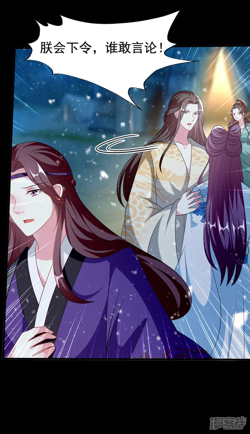 坏心王爷别惹我-第200话 忍痛舍爱-第21页