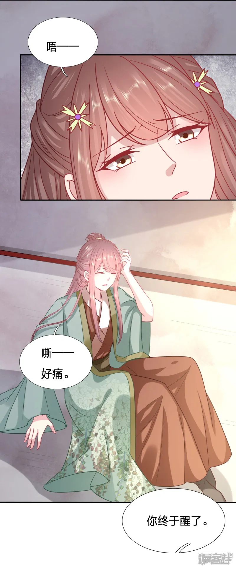穿越之太子妃威武-第120话 我要毁了你的脸-第8页