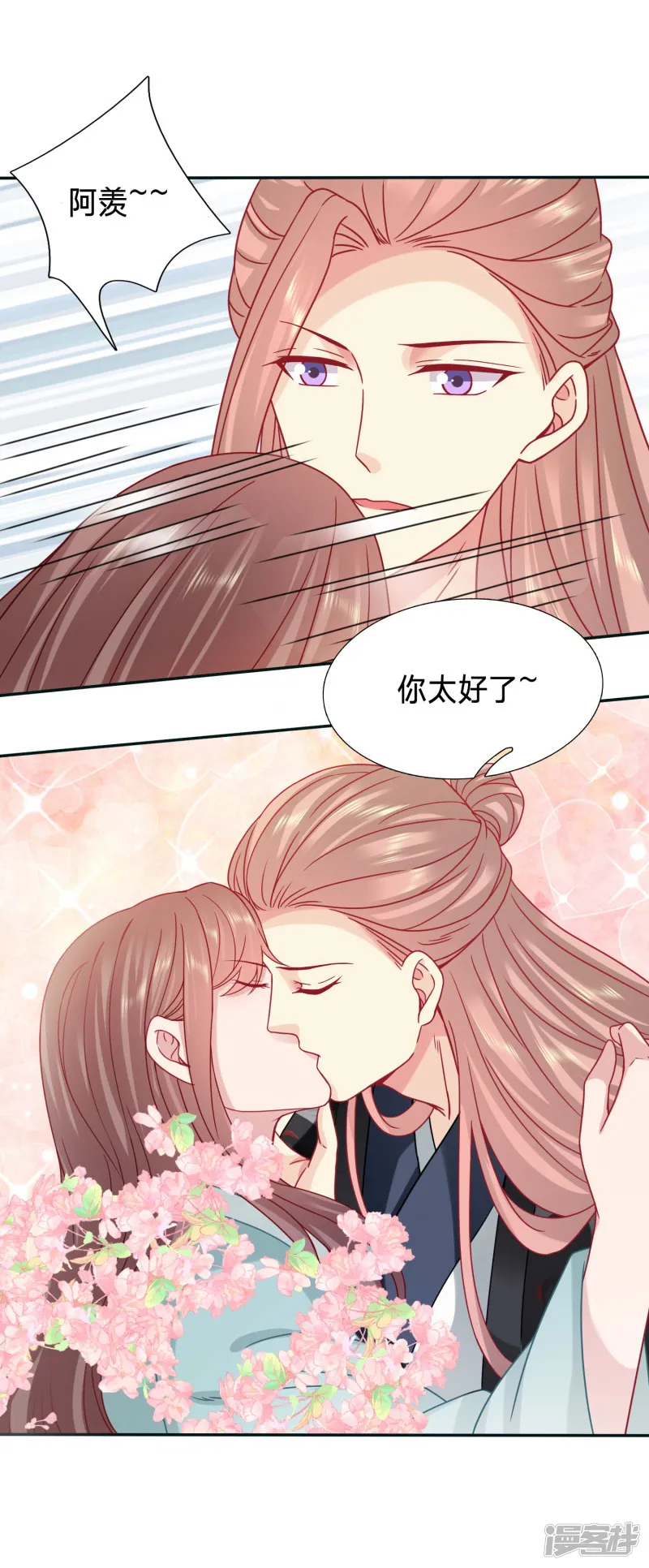 穿越之太子妃威武-第105话 玉佩的力量-第14页