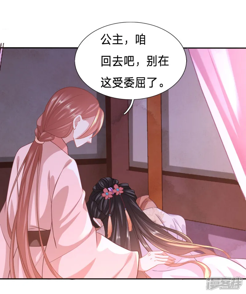 穿越之太子妃威武-第129话 我的身子不是她能馋-第23页