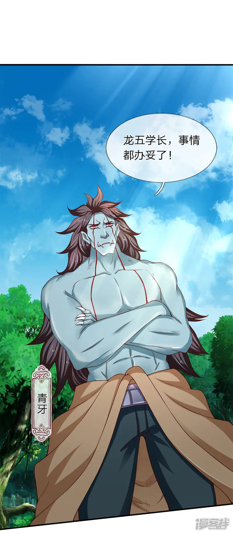 万古神王-第205话 新生集合-第26页