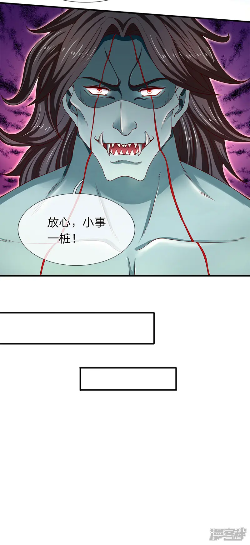 万古神王-第205话 新生集合-第28页