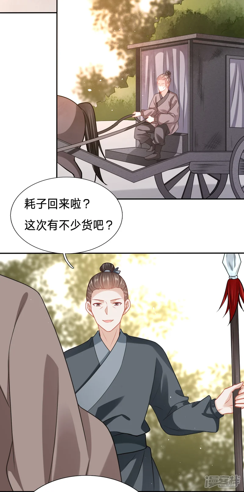 穿越之太子妃威武-第149话 夫妻双双来剿匪-第17页