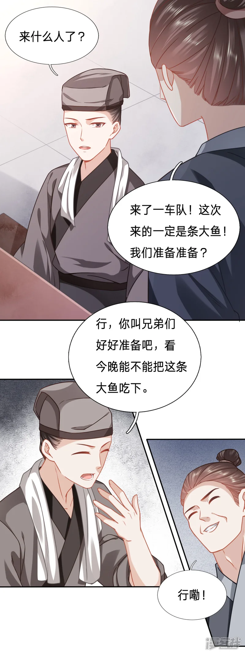 穿越之太子妃威武-第142话 婢女也反水-第14页