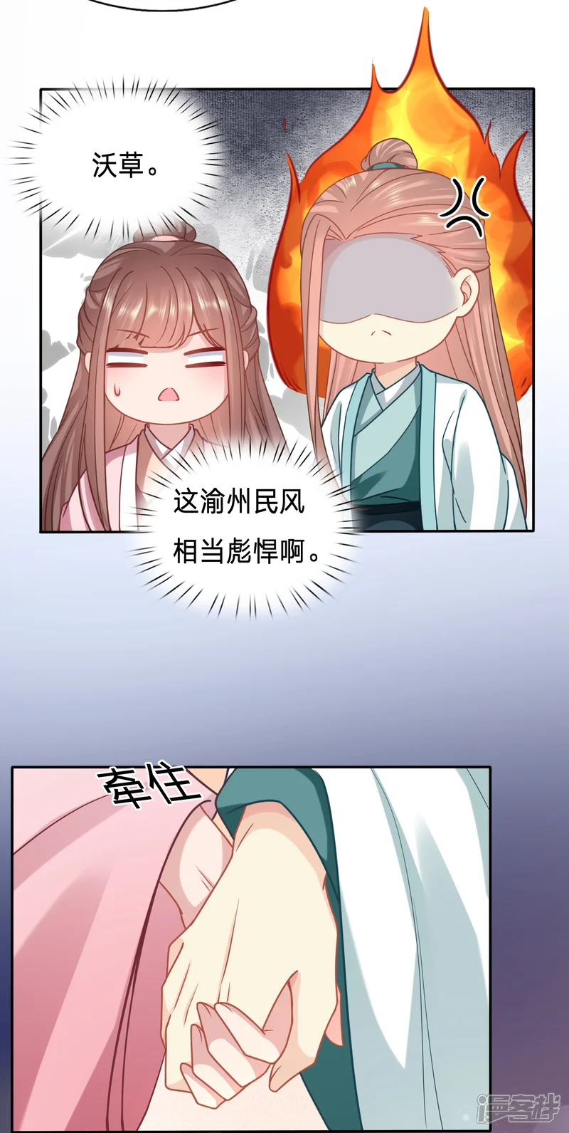 穿越之太子妃威武-第155话 太子的墙角有点危-第17页