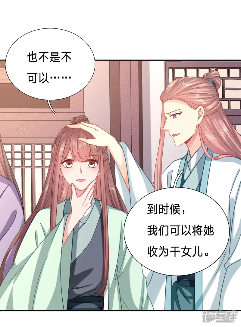 穿越之太子妃威武-第161话 招桃花的王八蛋-第17页