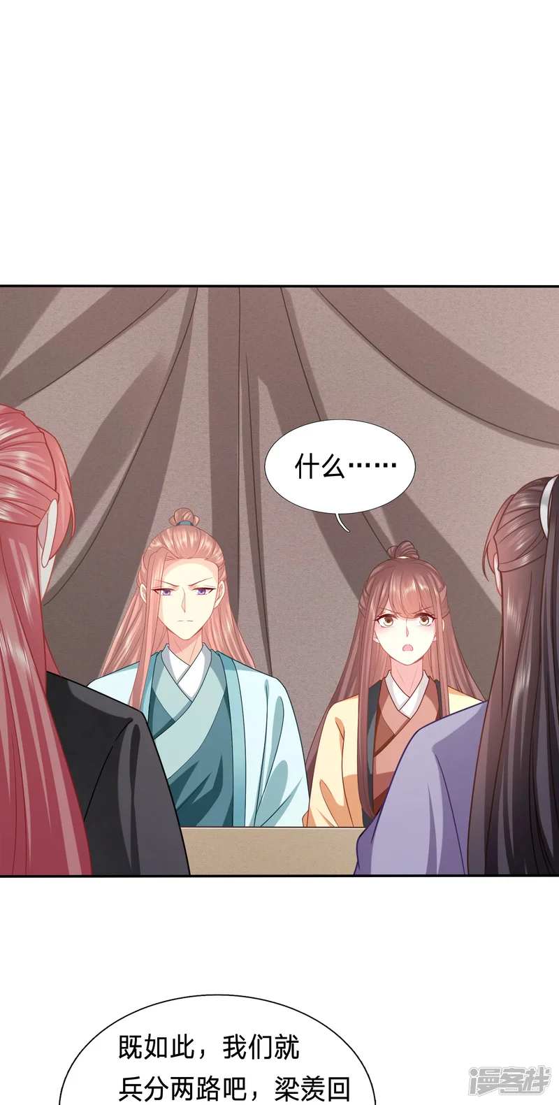 穿越之太子妃威武-第169话 突如其来的离别-第6页