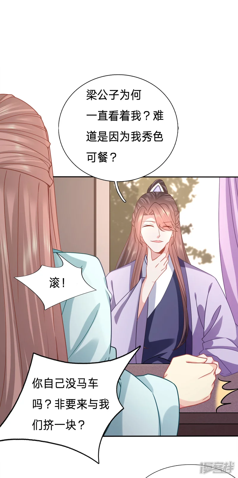 穿越之太子妃威武-第163话 舌尖上的修罗场-第18页