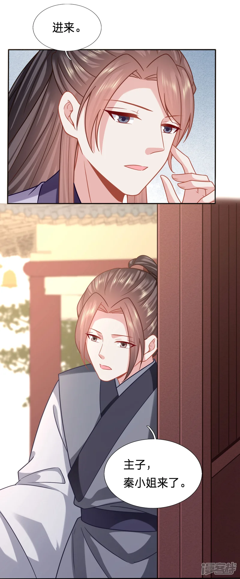 穿越之太子妃威武-第172话 你嘴臭到我了-第6页