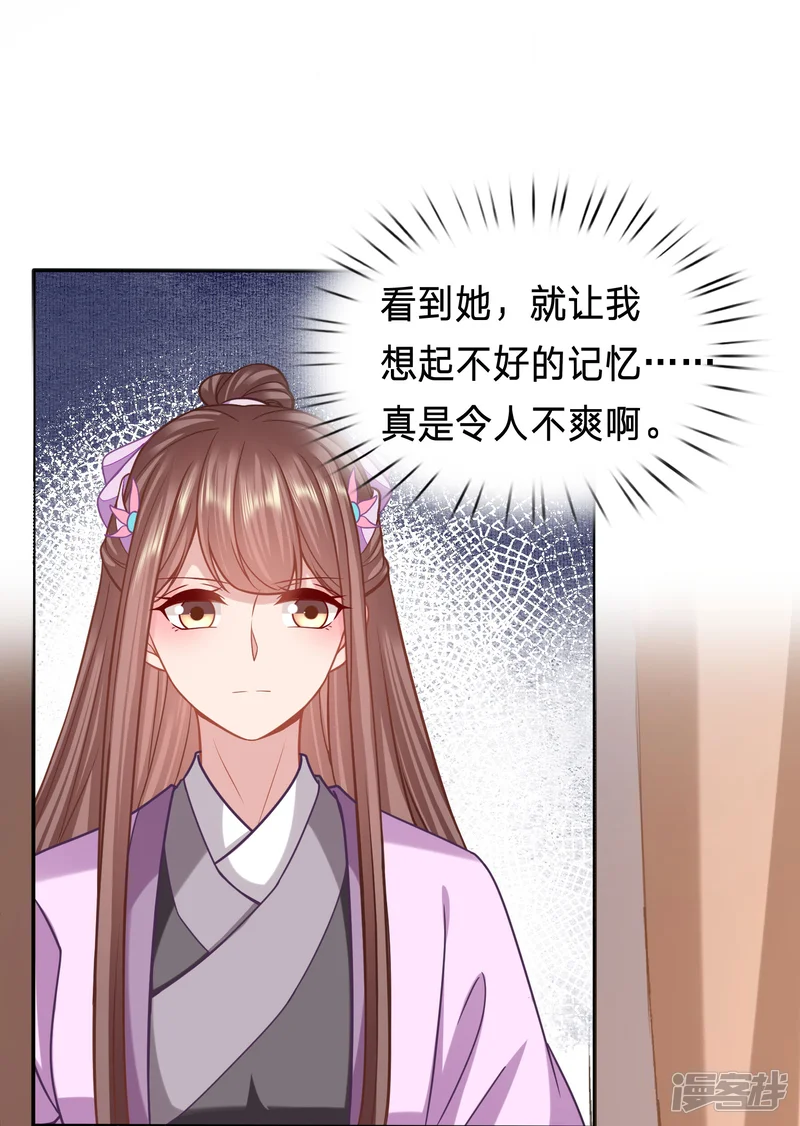 穿越之太子妃威武-第173话 被坏女人记恨上了-第8页